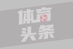 新鲜出炉！大连英博海发2026赛季半程进球集锦